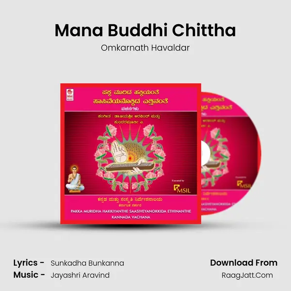 Mana Buddhi Chittha Song mp3 | Omkarnath Havaldar