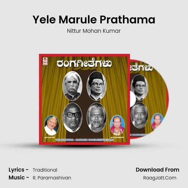 Yele Marule Prathama Song mp3 | Nittur Mohan Kumar