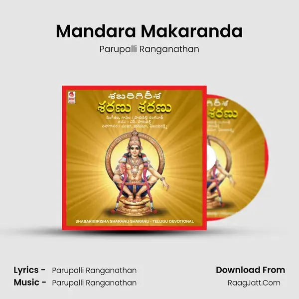 Mandara Makaranda Song mp3 | Parupalli Ranganathan