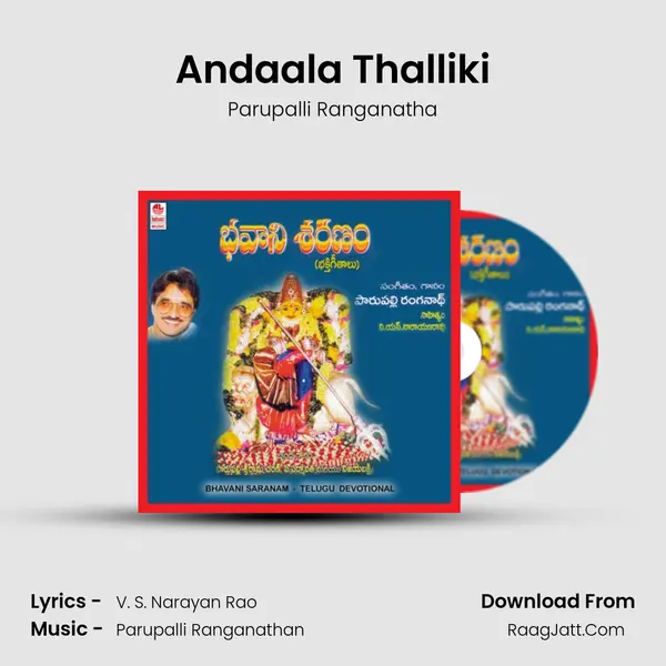 Andaala Thalliki Song mp3 | Parupalli Ranganatha