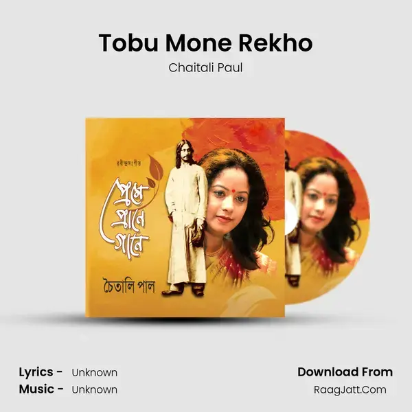 Tobu Mone Rekho mp3 song