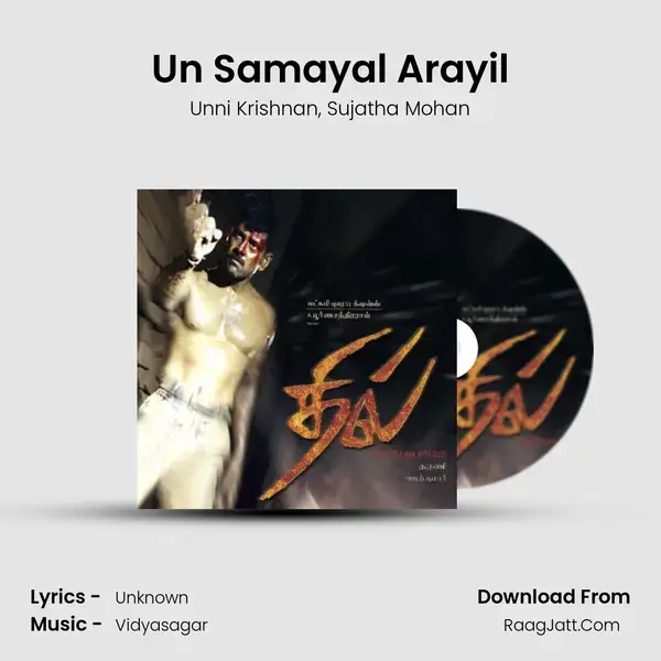 Un Samayal Arayil Song mp3 | Unni Krishnan