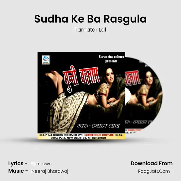 Sudha Ke Ba Rasgula Song mp3 | Tamatar Lal