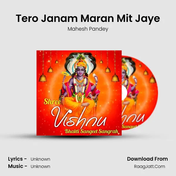 Tero Janam Maran Mit Jaye mp3 song