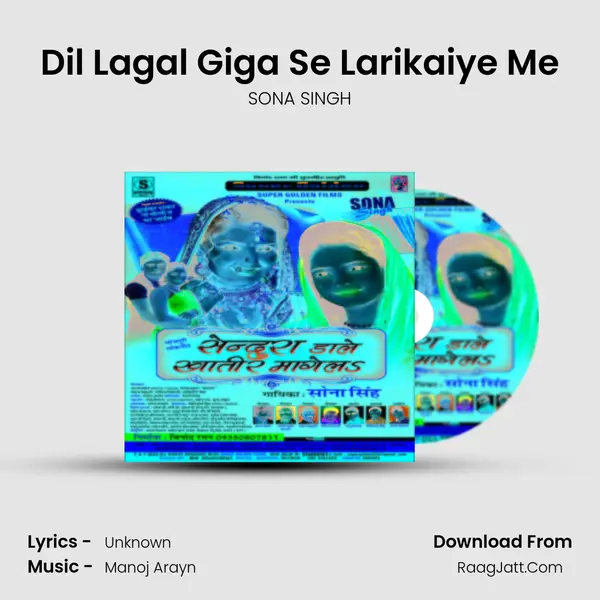 Dil Lagal Giga Se Larikaiye Me Song mp3 | SONA SINGH