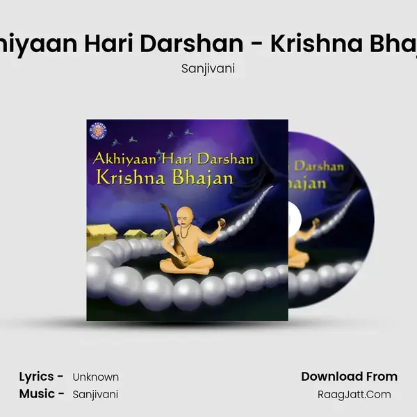 Akhiyaan Hari Darshan - Krishna Bhajan Song mp3 | Sanjivani