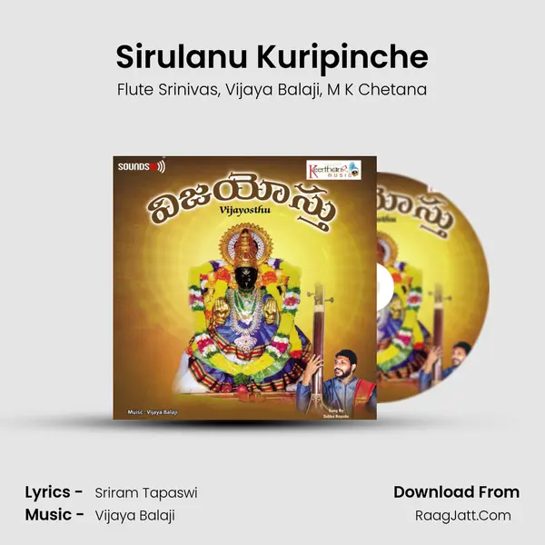 Sirulanu Kuripinche mp3 song