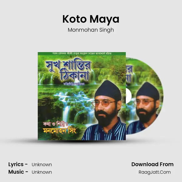 Koto Maya Song mp3 | Monmohan Singh