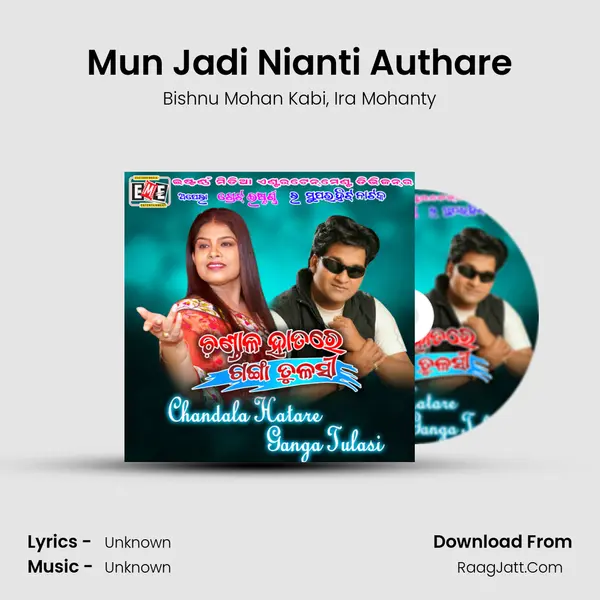 Mun Jadi Nianti Authare Song mp3 | Bishnu Mohan Kabi