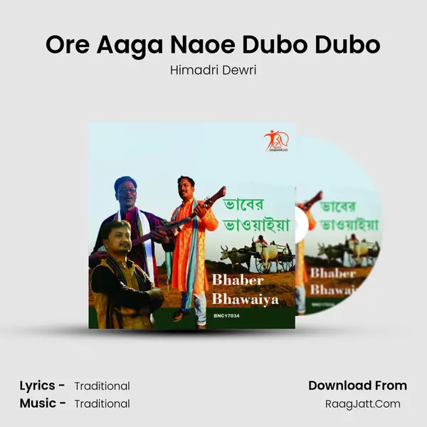 Ore Aaga Naoe Dubo Dubo mp3 song