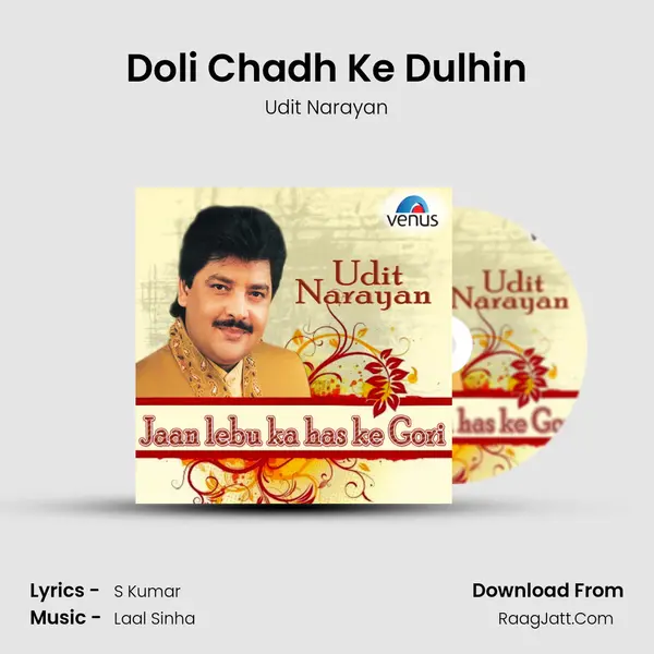 Doli Chadh Ke Dulhin mp3 song