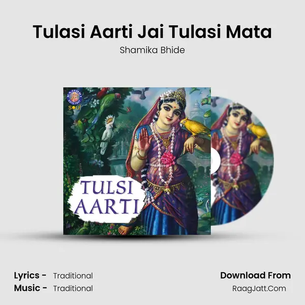 Tulasi Aarti Jai Tulasi Mata Song mp3 | Shamika Bhide