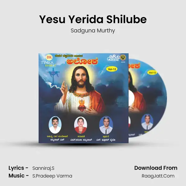 Yesu Yerida Shilube Song mp3 | Sadguna Murthy