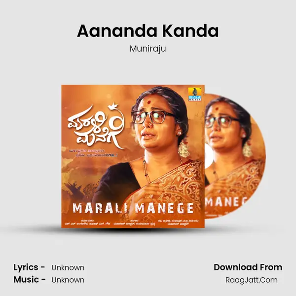 Aananda Kanda mp3 song