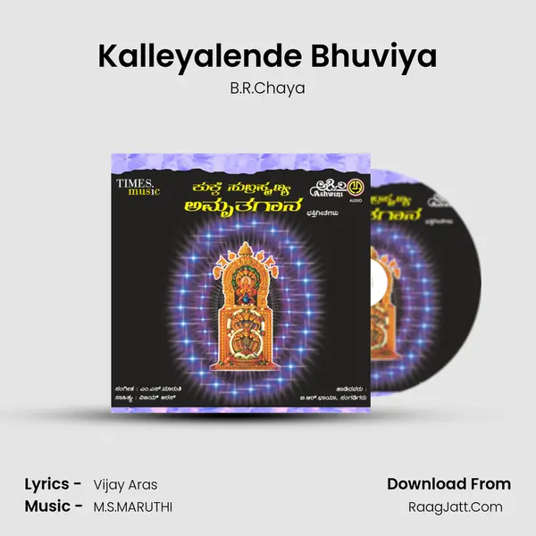 Kalleyalende Bhuviya Song mp3 | B.R.Chaya