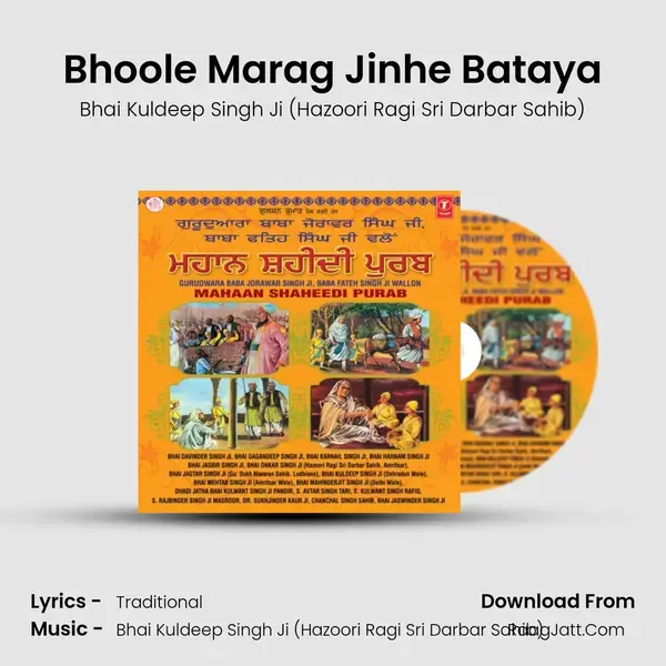 Bhoole Marag Jinhe Bataya mp3 song