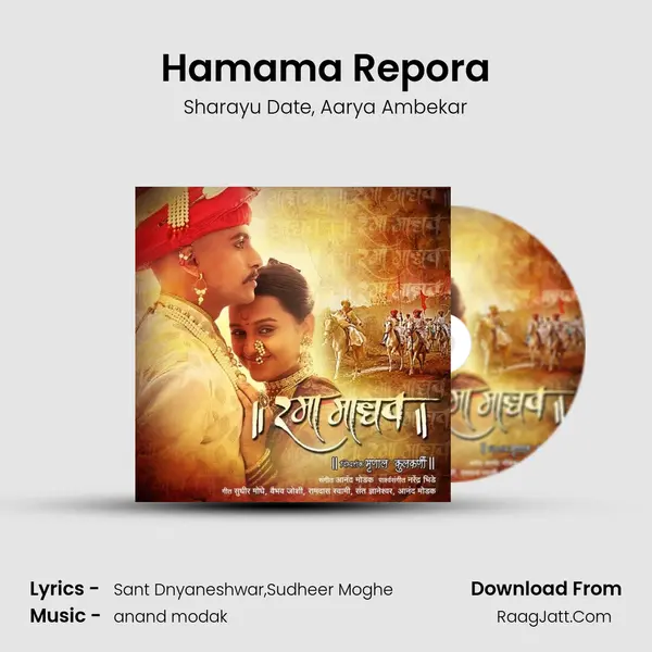 Hamama Repora Song mp3 | Sharayu Date