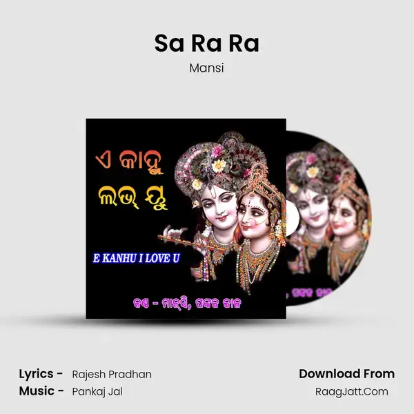 Sa Ra Ra Song mp3 | Mansi