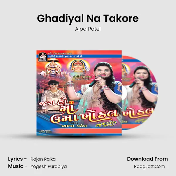 Ghadiyal Na Takore Song mp3 | Alpa Patel