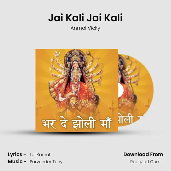 Jai Kali Jai Kali mp3 song