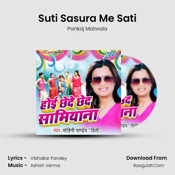 Suti Sasura Me Sati mp3 song