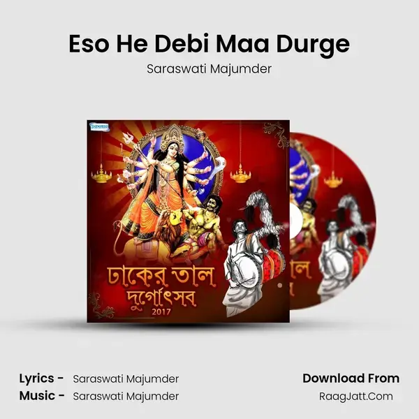 Eso He Debi Maa Durge mp3 song