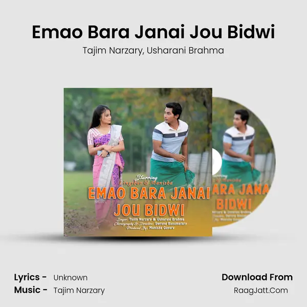 Emao Bara Janai Jou Bidwi mp3 song