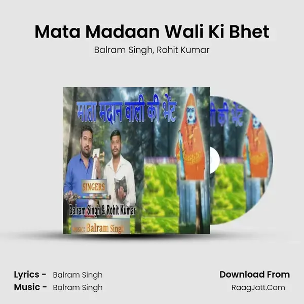 Mata Madaan Wali Ki Bhet mp3 song