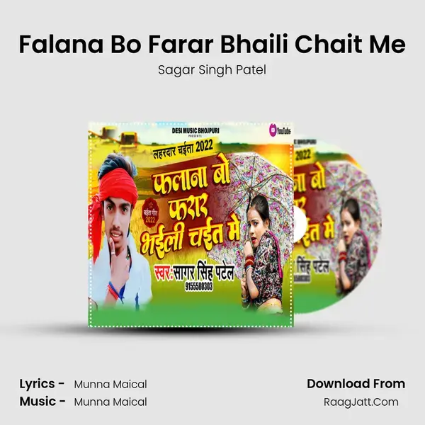 Falana Bo Farar Bhaili Chait Me Song mp3 | Sagar Singh Patel