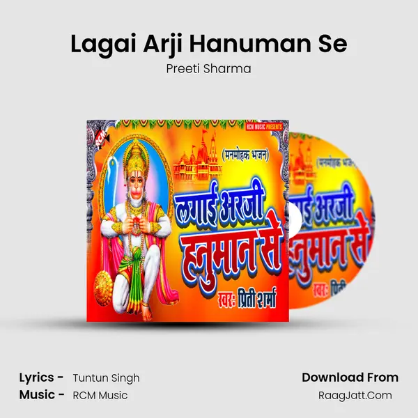 Lagai Arji Hanuman Se mp3 song