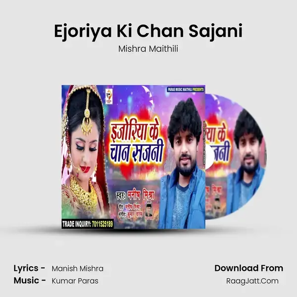 Ejoriya Ki Chan Sajani mp3 song