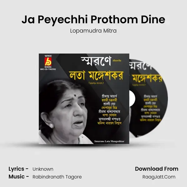 Ja Peyechhi Prothom Dine mp3 song