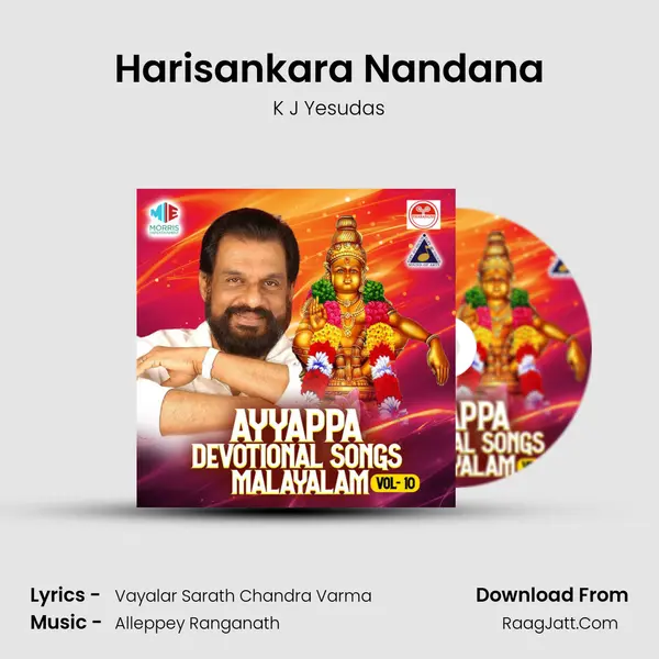 Harisankara Nandana mp3 song