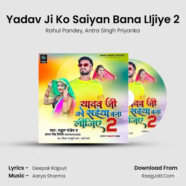 Yadav Ji Ko Saiyan Bana LIjiye 2 mp3 song