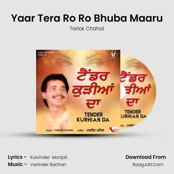 Yaar Tera Ro Ro Bhuba Maaru mp3 song