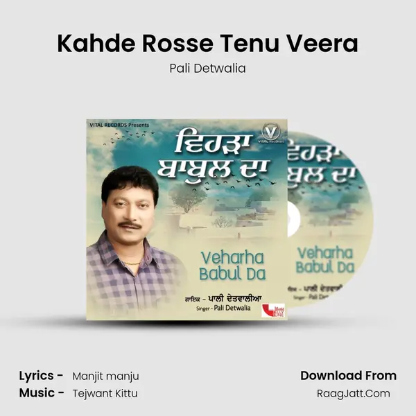 Kahde Rosse Tenu Veera mp3 song