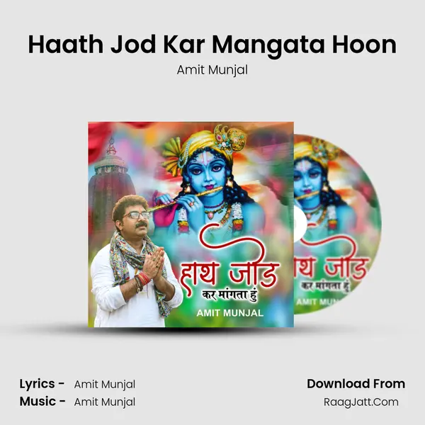 Haath Jod Kar Mangata Hoon Song mp3 | Amit Munjal