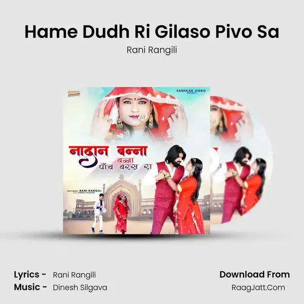 Hame Dudh Ri Gilaso Pivo Sa mp3 song