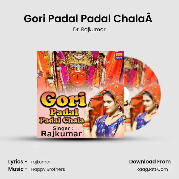 Gori Padal Padal ChalaÂ  mp3 song