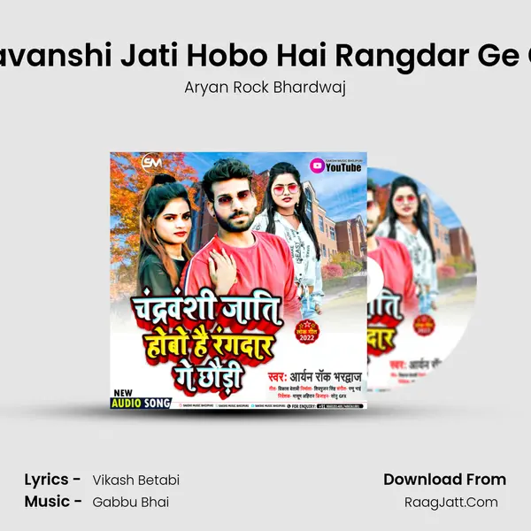 Chandravanshi Jati Hobo Hai Rangdar Ge Chhaudi mp3 song