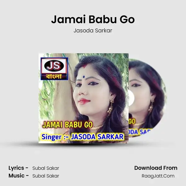 Jamai Babu Go mp3 song