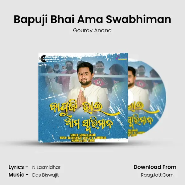 Bapuji Bhai Ama Swabhiman mp3 song