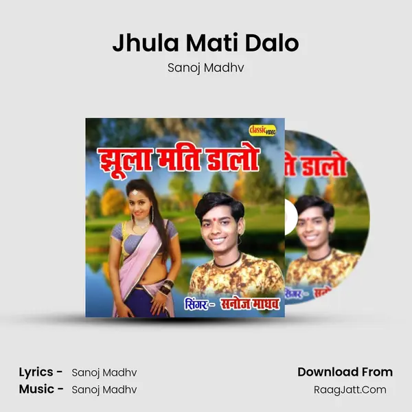 Jhula Mati Dalo Song mp3 | Sanoj Madhv