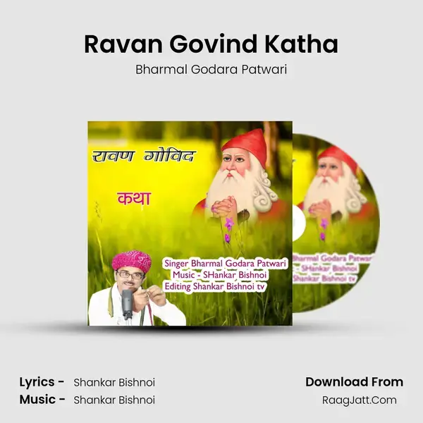 Ravan Govind Katha mp3 song