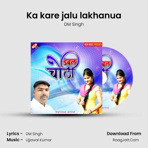 Ka kare jalu lakhanua Song mp3 | DM Singh