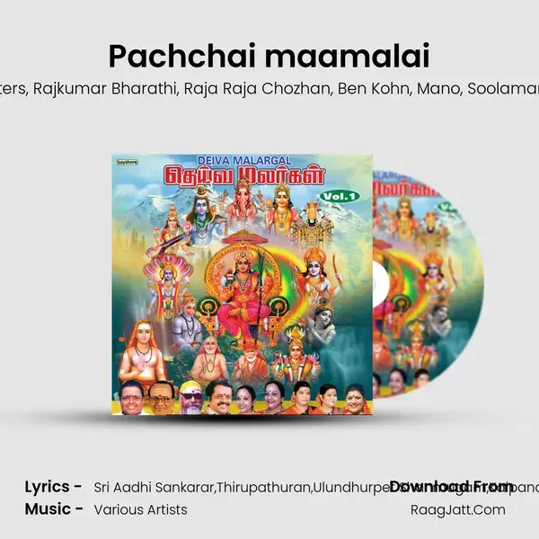 Pachchai maamalai mp3 song