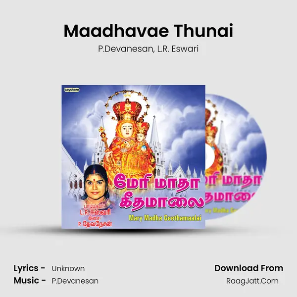 Maadhavae Thunai Song mp3 | P.Devanesan