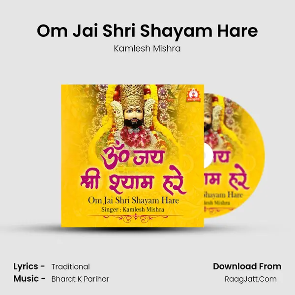 Om Jai Shri Shayam Hare mp3 song