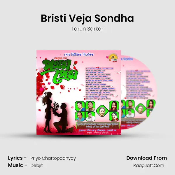 Bristi Veja Sondha mp3 song