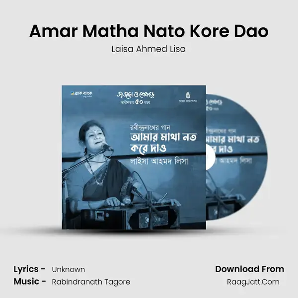 Amar Matha Nato Kore Dao mp3 song